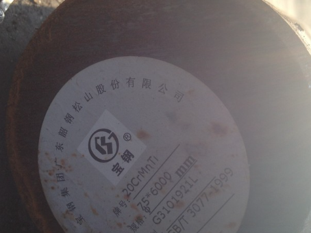 双台子20CrMnTi合金结构钢